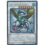 〔状態A-〕グレイドルドラゴン【シークレット】{DOCS-JP048}《シンクロ》