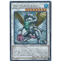 〔状態B〕グレイドルドラゴン【シークレット】{DOCS-JP048}《シンクロ》