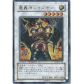 〔状態A-〕魔轟神レイジオン【ウルトラ】{DTC2-JP088}《シンクロ》
