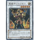 〔状態B〕魔轟神レイジオン【シークレット】{DT06-JP038}《シンクロ》