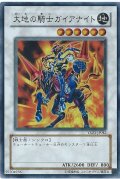 大地の騎士ガイアナイト【スーパー】{YSD3-JP042}《シンクロ》