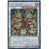 オッドアイズメテオバーストドラゴン【ウルトラ】{SD29-JP041}《シンクロ》