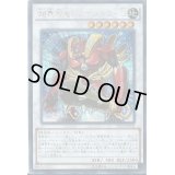 〔状態B〕超重神鬼シュテンドウG【シークレット】{VP14-JPA04}《シンクロ》