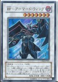 〔状態A-〕BFアーマードウィング【ウルトラ】{CRMS-JP041}《シンクロ》