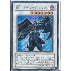 画像1: 〔状態A-〕BFアーマードウィング【ウルトラ】{CRMS-JP041}《シンクロ》