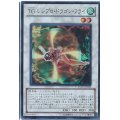 〔状態A-〕TGレシプロドラゴンフライ【スーパー】{EXVC-JP039}《シンクロ》
