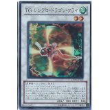 〔状態A-〕TGレシプロドラゴンフライ【スーパー】{EXVC-JP039}《シンクロ》