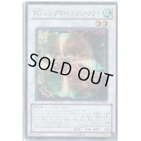 〔状態B〕TGレシプロドラゴンフライ【スーパー】{EXVC-JP039}《シンクロ》