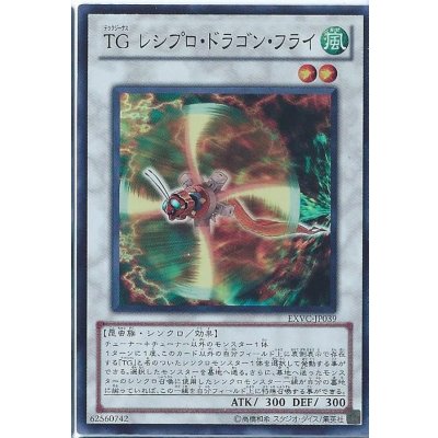 〔状態B〕TGレシプロドラゴンフライ【スーパー】{EXVC-JP039}《シンクロ》