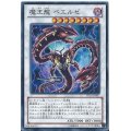 〔状態A-〕魔王龍ベエルゼ【シークレット】{PP16-JP007}《シンクロ》