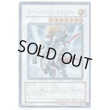 ライトニングウォリアー【ウルトラ】{LE17-JP005}《シンクロ》