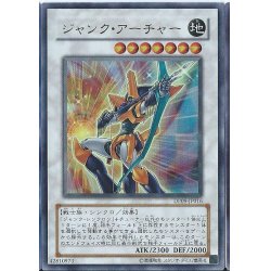 画像1: 〔状態A-〕ジャンクアーチャー【ウルトラ】{DP09-JP016}《シンクロ》