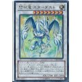 〔状態A-〕閃コウ竜スターダスト【ウルトラ】{YF05-JP001}《シンクロ》