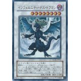 〔状態A-〕インフェルニティデスドラゴン【ウルトラ】{TSHD-JP042}《シンクロ》