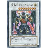 〔状態A-〕魔轟神ヴァルキュルス【シークレット】{DT04-JP036}《シンクロ》