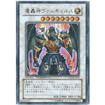 〔状態B〕魔轟神ヴァルキュルス【シークレット】{DTC2-JP026}《シンクロ》