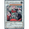 〔状態A-〕XXセイバーガトムズ【スーパー】{DE04-JP024}《シンクロ》