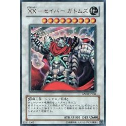 画像1: 〔状態A-〕XXセイバーガトムズ【ウルトラ】{ANPR-JP044}《シンクロ》