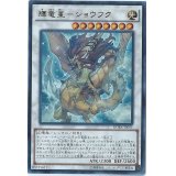 〔状態A-〕輝竜星ショウフク【ウルトラ】{DUEA-JP051}《シンクロ》