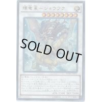 〔状態B〕輝竜星ショウフク【ウルトラ】{DUEA-JP051}《シンクロ》