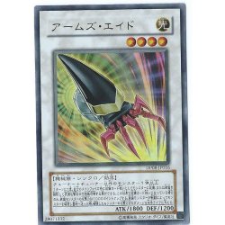 画像1: 〔状態A-〕アームズエイド【ウルトラ】{DP08-JP016}《シンクロ》
