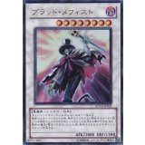 〔状態B〕ブラッドメフィスト【ウルトラ】{DDY3-JP005}《シンクロ》