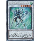 〔状態A-〕スターダストアサルトウォリアー【ウルトラ】{VB18-JP001}《シンクロ》