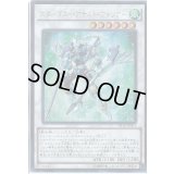 〔状態B〕スターダストアサルトウォリアー【ウルトラ】{VB18-JP001}《シンクロ》