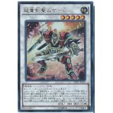 〔状態A-〕超重剣聖ムサC【ウルトラ】{VJMP-JP109}《シンクロ》