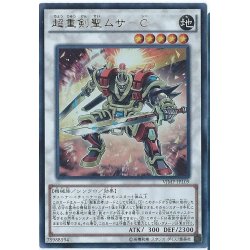 画像1: 〔状態A-〕超重剣聖ムサC【ウルトラ】{VJMP-JP109}《シンクロ》