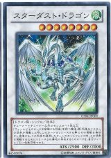 〔状態A-〕スターダストドラゴン【エクストラシークレット】{TRC1-JP005}《シンクロ》