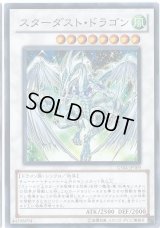〔状態B〕スターダストドラゴン【エクストラシークレット】{TRC1-JP005}《シンクロ》