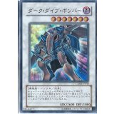 ダークダイブボンバー【ノーマルパラレル】{20AP-JP070}《シンクロ》