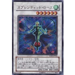 画像1: スプレンディッドローズ【ノーマル】{DE04-JP146}《シンクロ》