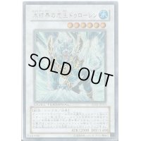〔状態B〕氷結界の虎王ドゥローレン【シークレット】{DTC1-JP083}《シンクロ》