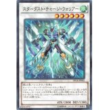 〔状態A-〕スターダストチャージウォリアー【シークレット】{PP18-JP005}《シンクロ》