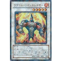 画像1: 〔状態A-〕ラヴァルツインスレイヤー【ウルトラ】{VE02-JP003}《シンクロ》