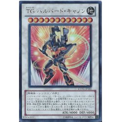 画像1: 〔状態A-〕TGハルバードキャノン【レリーフ】{EXVC-JP043}《シンクロ》