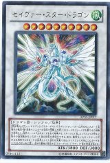 〔状態C〕セイヴァースタードラゴン【ウルトラ】{SOVR-JP040}《シンクロ》