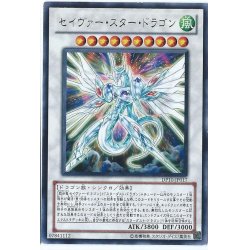 画像1: 〔状態A-〕セイヴァースタードラゴン【ウルトラ】{SOVR-JP040}《シンクロ》