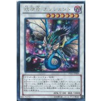 〔状態B〕妖精竜エンシェント【シークレット】{PP15-JP006}《シンクロ》