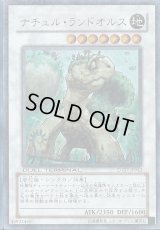〔状態B〕ナチュルランドオルス【シークレット】{DTC3-JP030}《シンクロ》