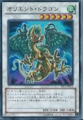 オリエントドラゴン【スーパー】{EP12-JP016}《シンクロ》