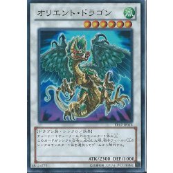 画像1: オリエントドラゴン【スーパー】{EP12-JP016}《シンクロ》