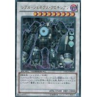〔状態B〕レアルジェネクスクロキシアン【ウルトラ】{DT05-JP039}《シンクロ》