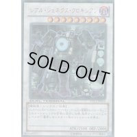 〔状態B〕レアルジェネクスクロキシアン【ウルトラ】{DTC2-JP059}《シンクロ》