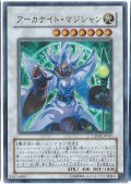 〔状態B〕アーカナイトマジシャン【スーパー】{CRMS-JP043}《シンクロ》