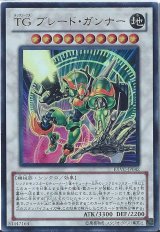〔状態B〕TGブレードガンナー【ウルトラ】{EXVC-JP042}《シンクロ》