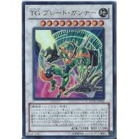 〔状態B〕TGブレードガンナー【レリーフ】{EXVC-JP042}《シンクロ》
