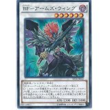 BFアームズウィング【ノーマル】{SPTR-JP043}《シンクロ》